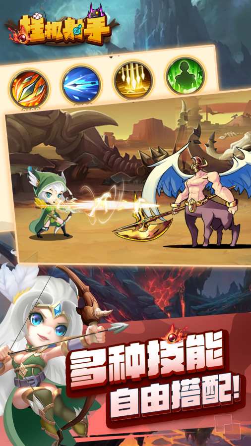 挂机射手游戏安卓最新版  v4.1.1