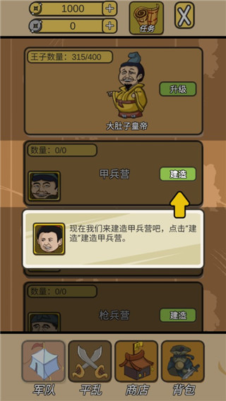 皇上您这是喜脉啊最新版 v1.1.0