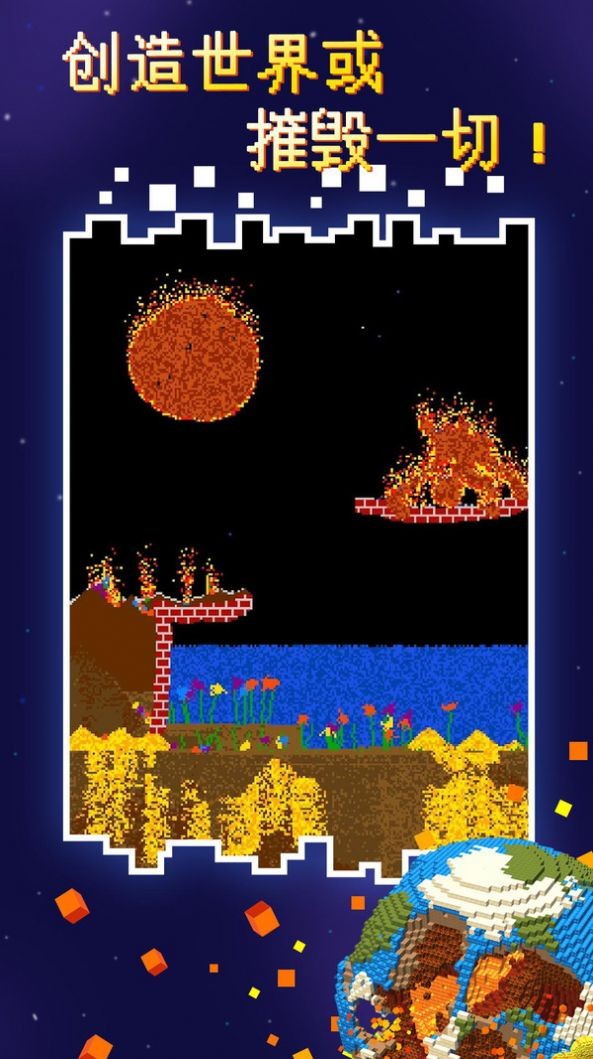 粉末星战  v1.2.1