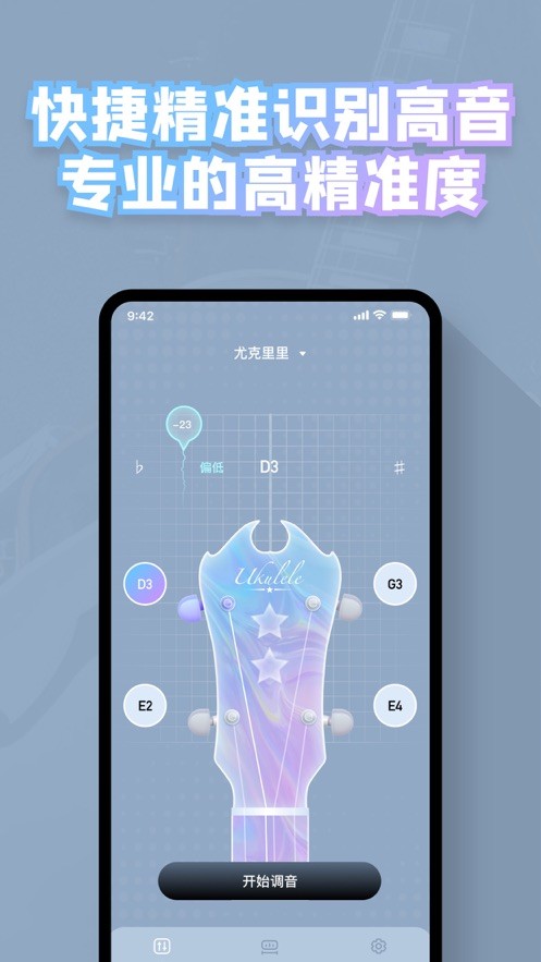 辉煌调音器工具  V 1.0.0