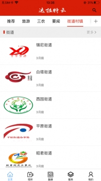 达拉特云 v2.0.5