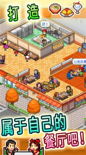 美食梦物语 v1.1.6