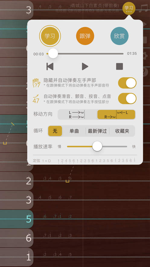 iguzheng古筝模拟 v1.2
