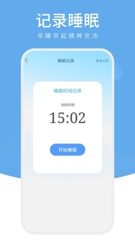 樱桃计步2023截图0