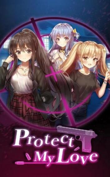 Protect my Love截图3