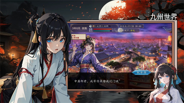 九州世界  v1.25.0