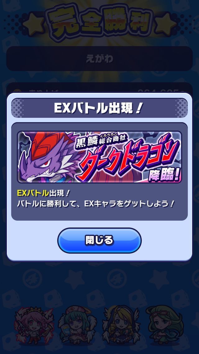 怪物弹珠梦想企业手游官网版  v5.0.3