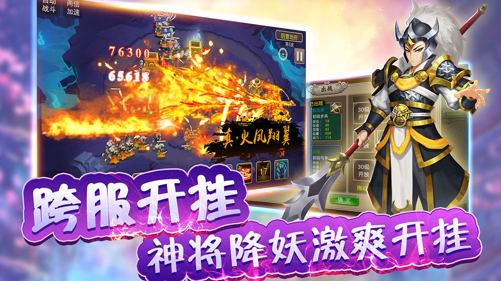 鸿蒙西游手游官网最新版图片1