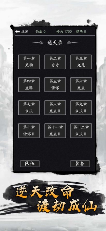 散仙开荒mud游戏官方安卓版  v4.4.2