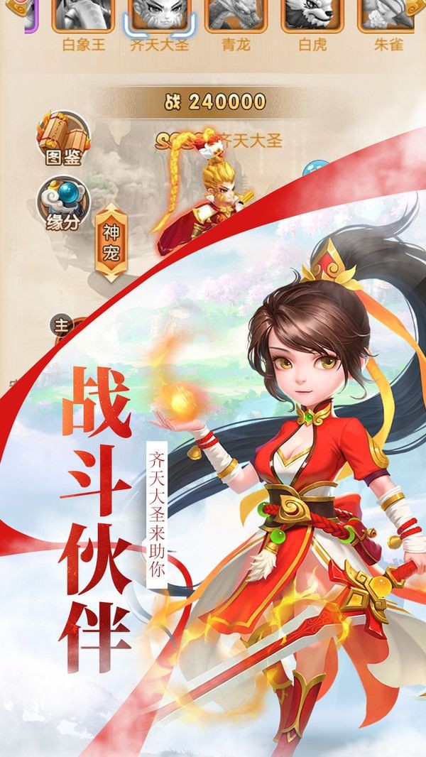 西游封天传 2019-11-04 16:37