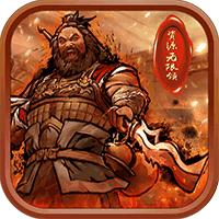 楚汉争霸OL官方版