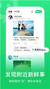 连信附近人约会  v6.4.6