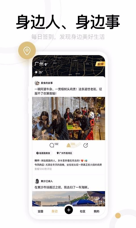 身边 2020-05-08 13:20