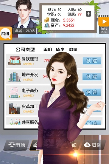 有钱人的枯燥生活破解版