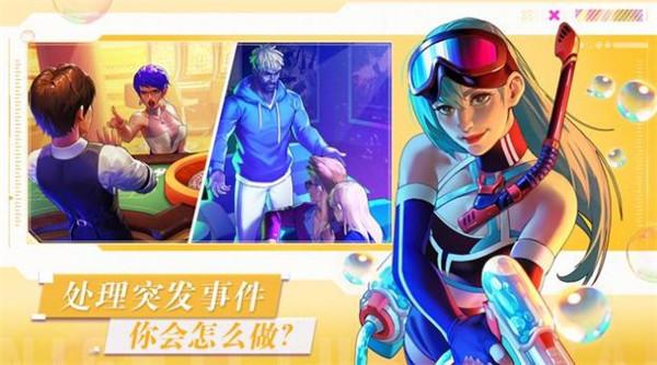 皇家夜总会一起来派对  v1.7.0