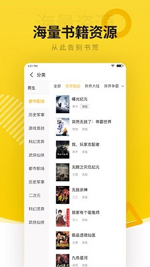小猪小说  v1.1.3