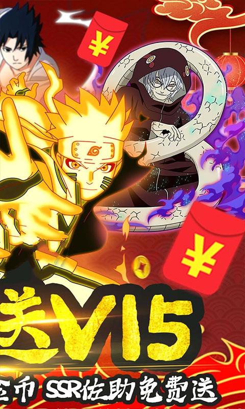 火影佩恩降临游戏官方最新版  v5.5.1