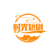 时光短剧