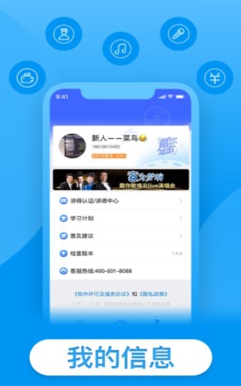 戴你唱歌  v1.0.9