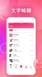 呜呜聊天  v1.0.0