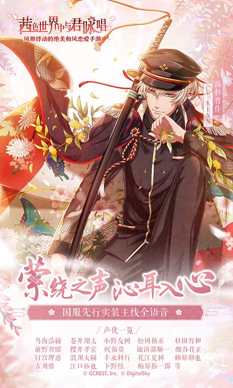 茜色世界中与君咏唱