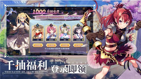 守护者们测试服  v1.0.0