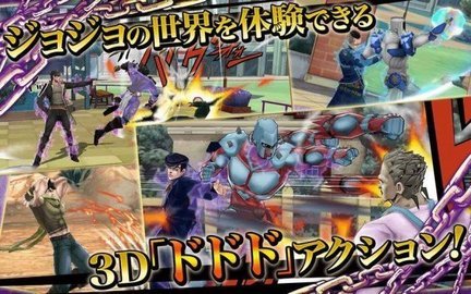 jojo天堂之眼汉化版 v3.12.0
