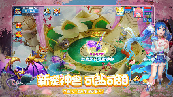 天书奇谈 v1.0.3.8