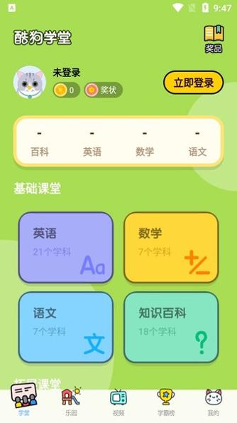 果粒赚红包版截图0