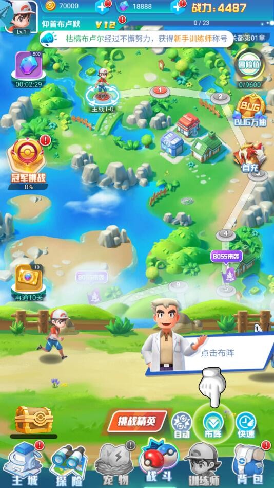 小小精灵球  v1.0