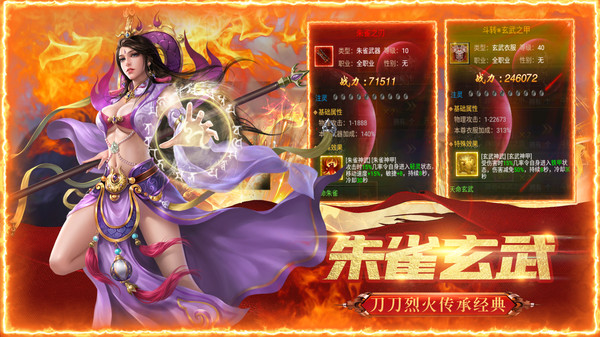 怒斩屠龙之战魂传说手游官方正版2021  v3.5.3