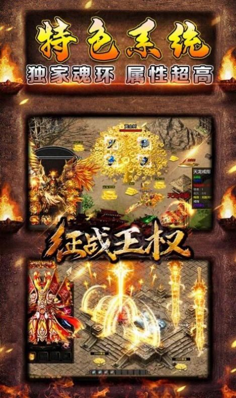 征战王权极品无限刀手游官方安卓版图片1