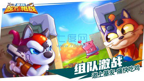 欢乐枪战测试版