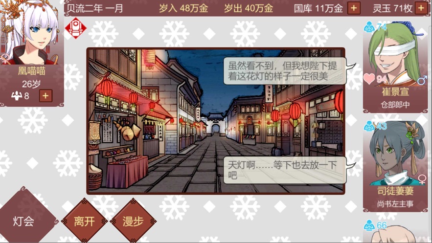 女帝的日常破解版无限灵玉