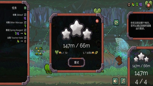 旅行炼金  v1.4.3