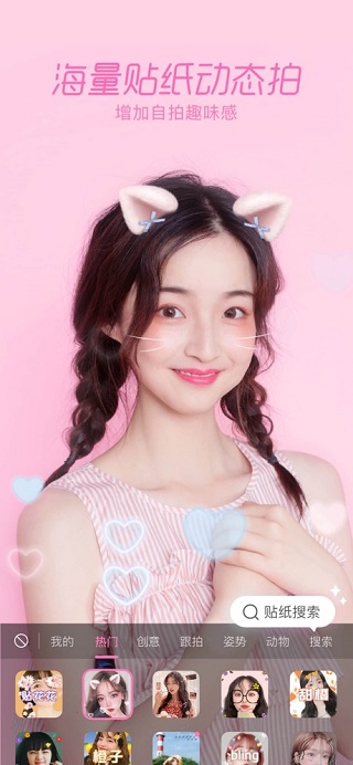 一甜相机最新版本2024 v4.30.0.43004