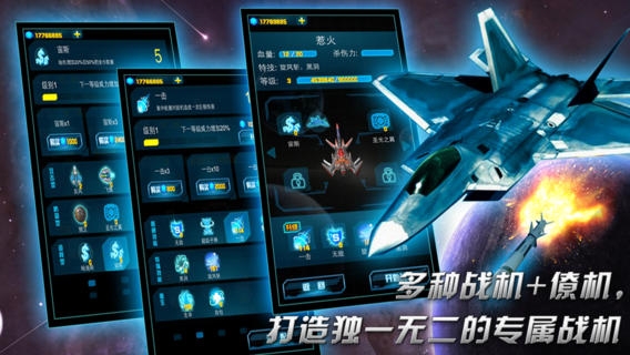 太空战机：极乐空间 v4.0.5