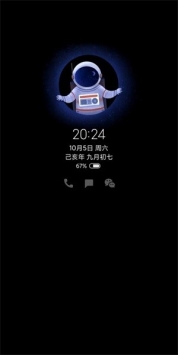 万象息屏 v3.0.5