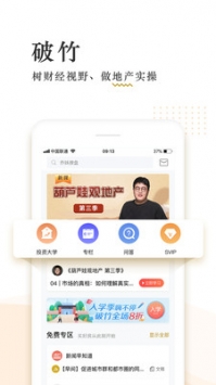 破竹 v3.0.5