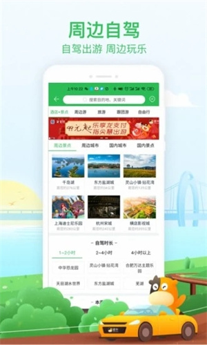 途牛旅行安卓版APP v5.2.4