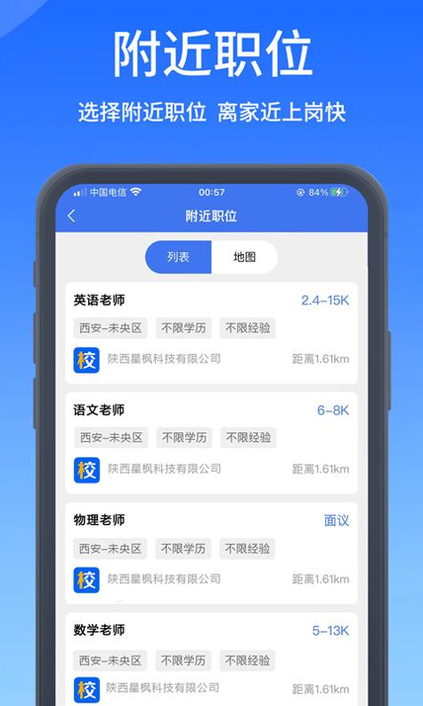 高校人才网 v3.0.5