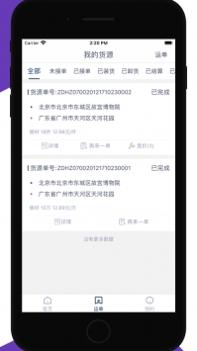 165货运货主端 v3.0.5