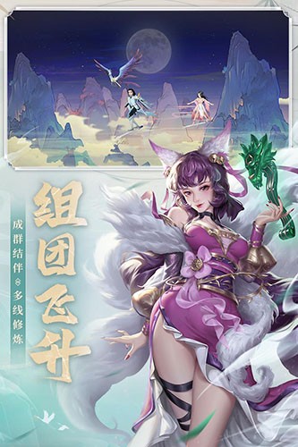 新凡人修仙传九游版本  v1.0.19