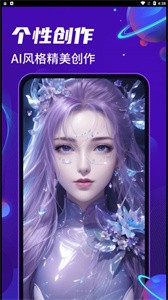 AI绘画乐  v1.1.10