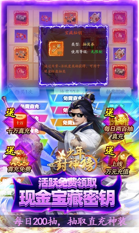 少年封神榜OL官方版  v1.0.0