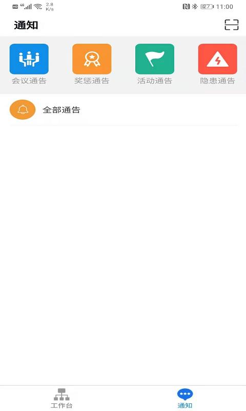 企业双预防 v1.3.5