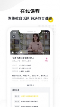 惠家教ios版 v2.0.5