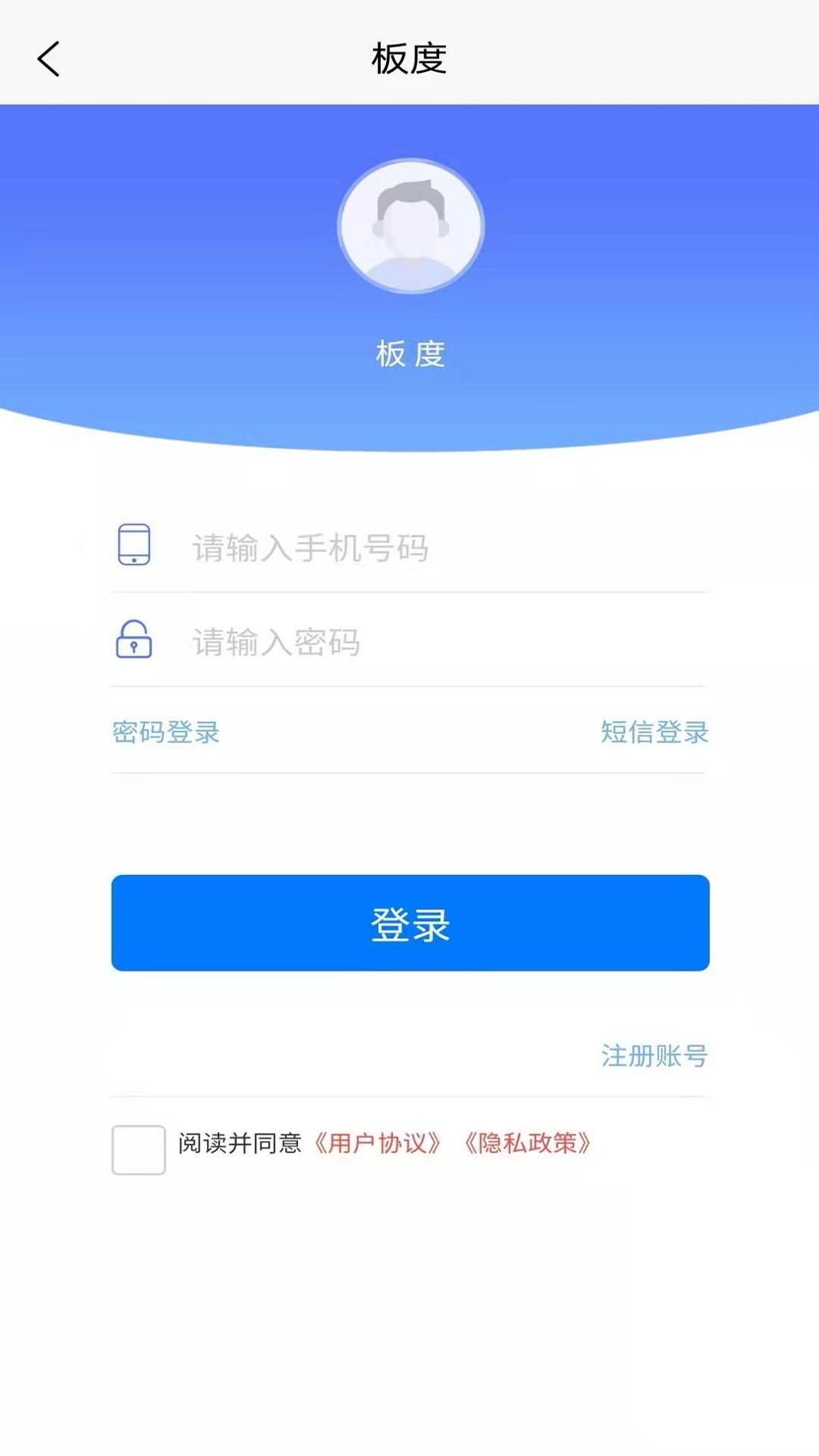 板度 v3.0.5