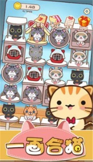一画合猫游戏 v1.01