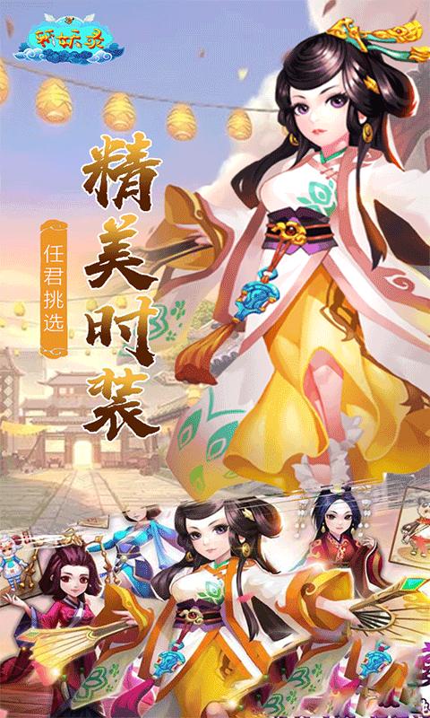 斩妖录 v1.00.14